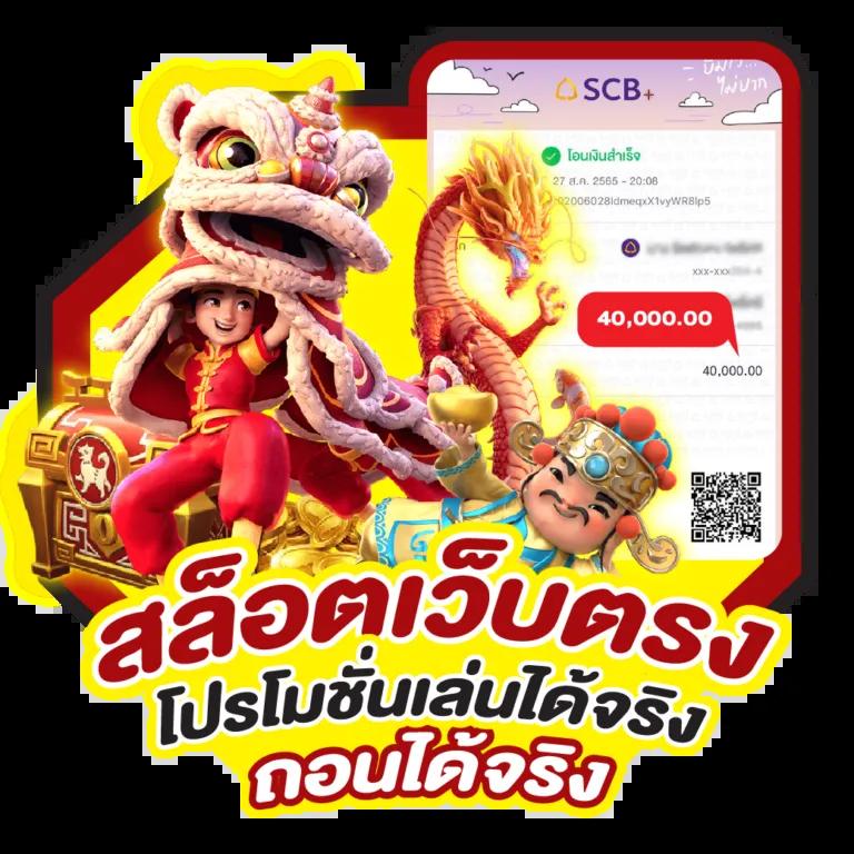 Betflik 424 คาสิโนออนไลน์ยอดนิยม พร้อมโปรโมชั่นสุดปัง  