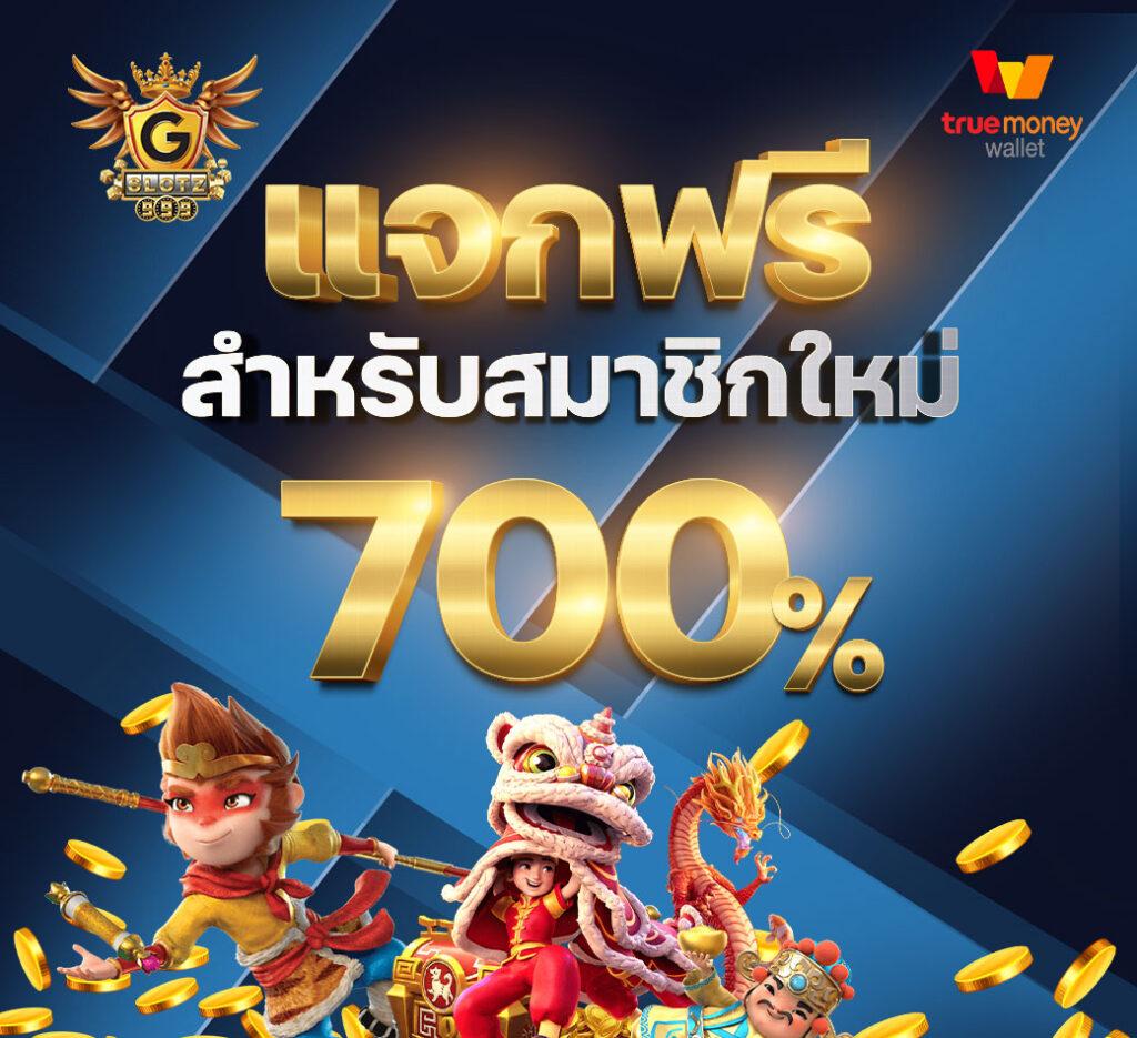 Betflik 666 แพลตฟอร์มคาสิโนสุดฮิต รวมเกมสล็อตและโปรแรงที่สุดในไทย