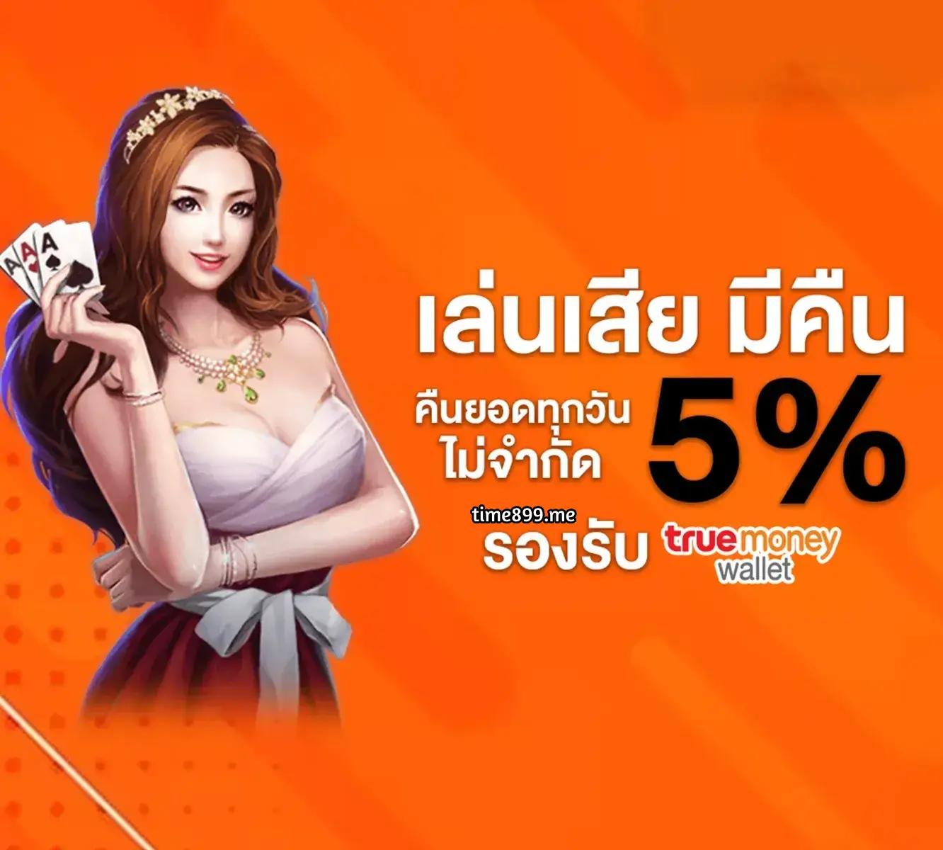 Betflik Line คาสิโนออนไลน์ครบวงจร มั่นใจในระบบความปลอดภัย