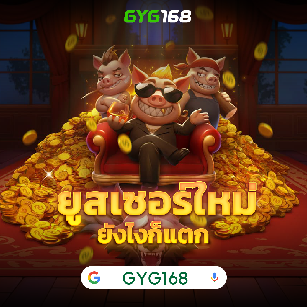 PG Slot เครดิต ฟรี 50 โบนัสครบ รับง่าย ได้จริงในเว็บอันดับหนึ่ง