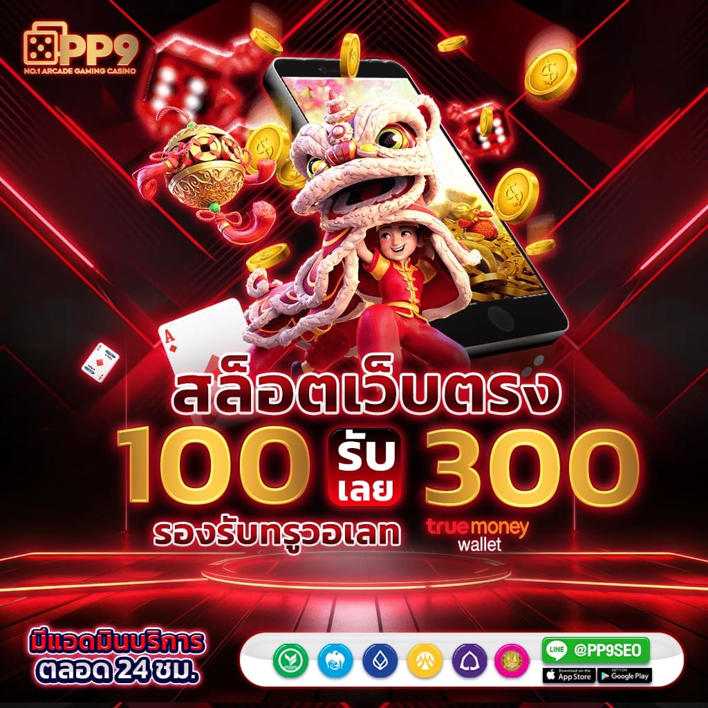 jinda 888 โค้ดเครดิตฟรี แจกแบบไม่อั้น พร้อมโปรเด็ดใหม่ล่าสุด