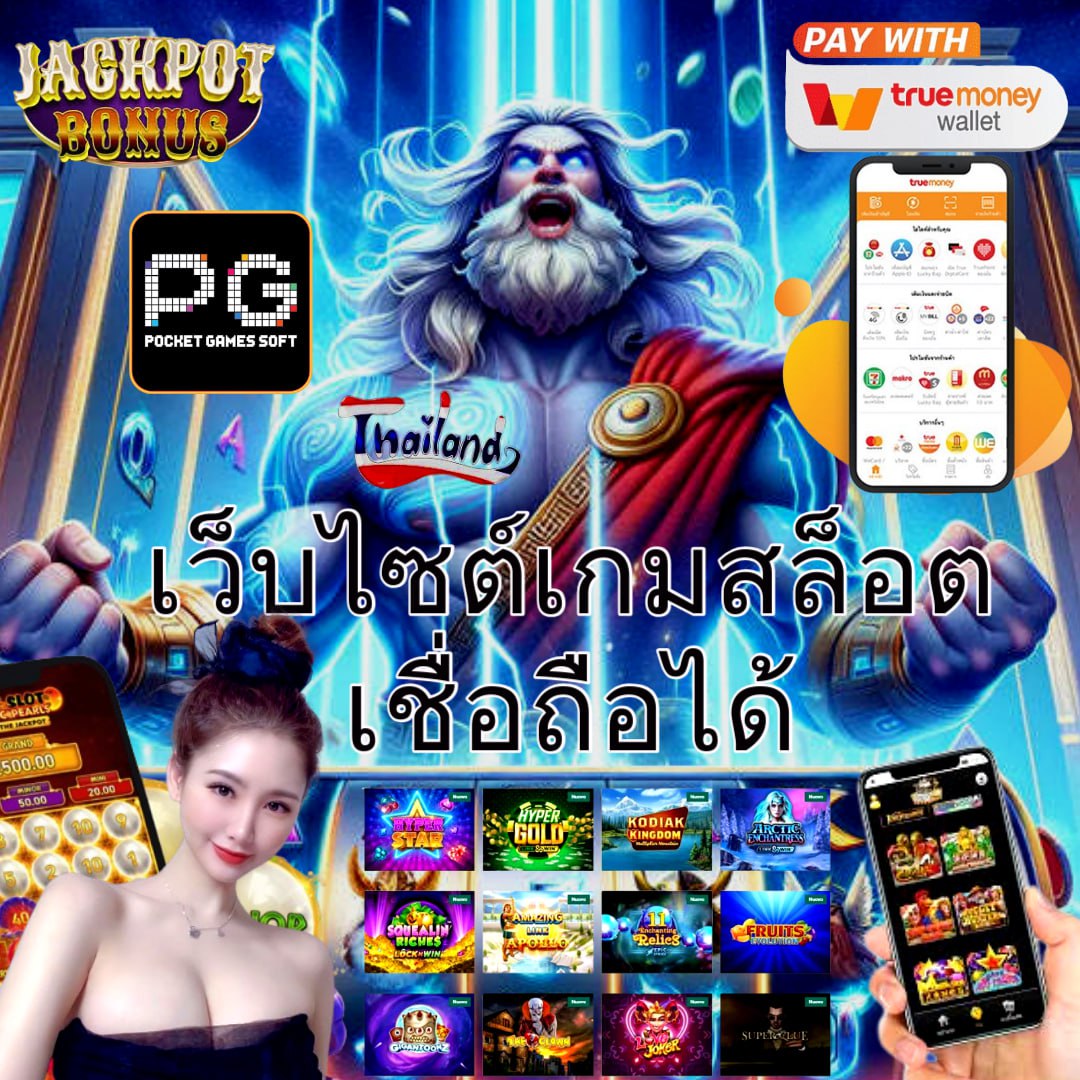 ค่ายเกม สล็อตสมัครฟรี รวมเกมสุดฮิตเล่นง่ายจ่ายจริงแน่นอน