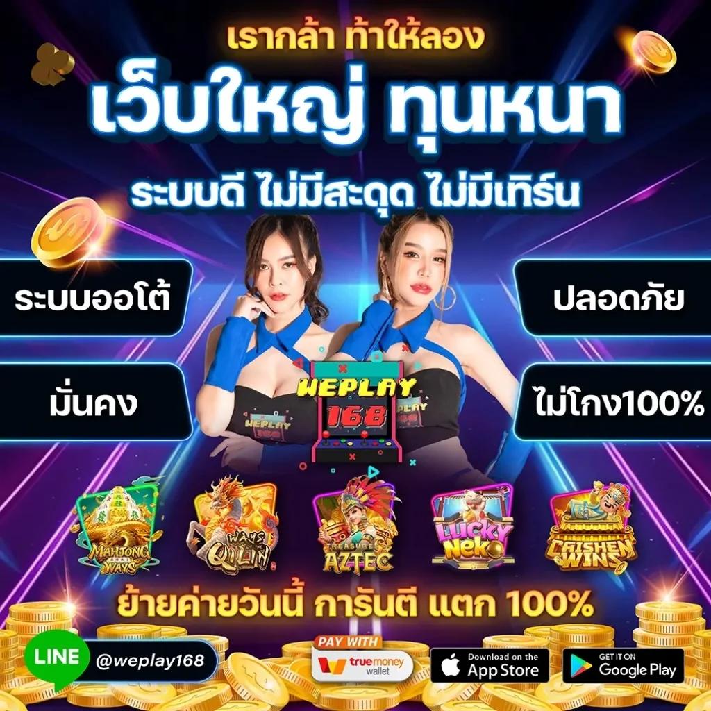 ดู บอล สด 7m เว็บตรงอันดับ 1 ฝาก-ถอนรวดเร็วทันใจ โอกาสทำกำไรสูง