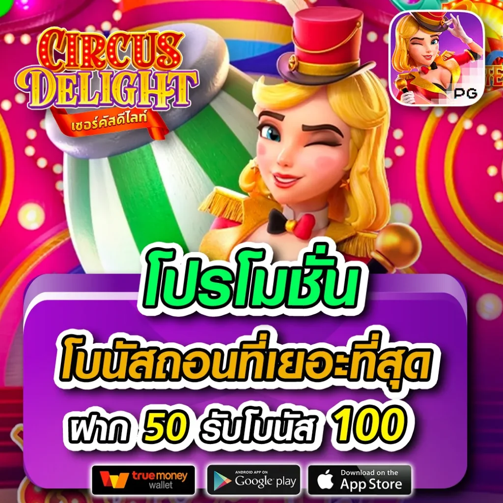 ดูผลบอลสด 888 เกมคาสิโนออนไลน์เล่นง่าย เดิมพันสนุก ภาพชัดเจน