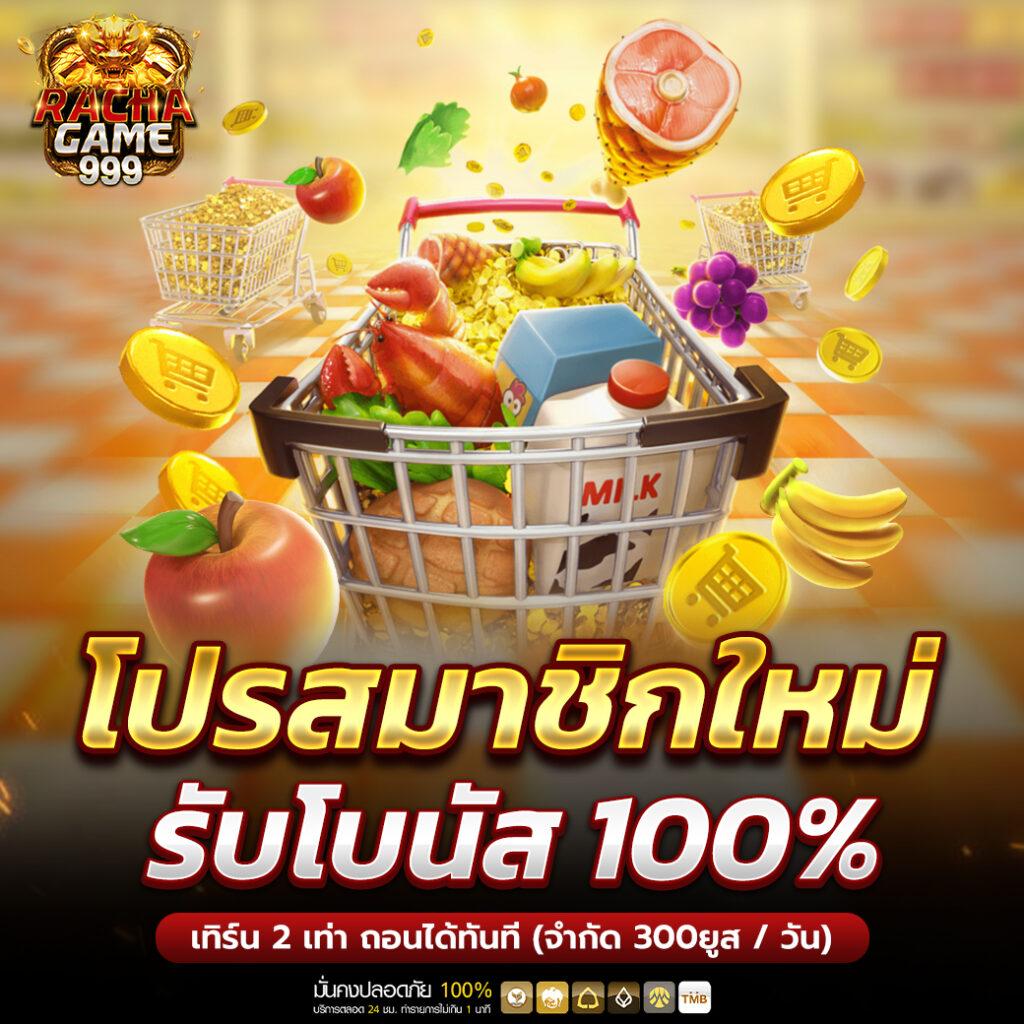 ทดลอง เล่น สล็อต PG ทันสมัย ทำกำไรสนุกไม่มีสะดุด
