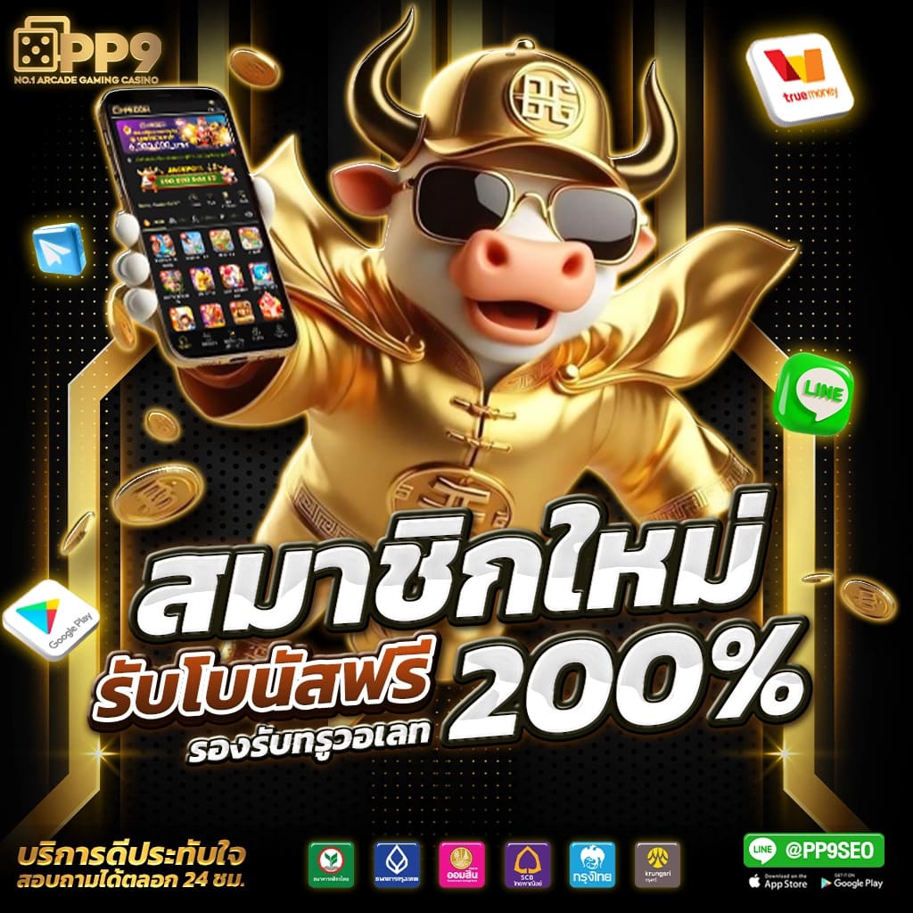 ทดสอบปั่นสล็อต เปิดประสบการณ์ใหม่ในเกมสล็อตออนไลน์ยอดนิยม2024