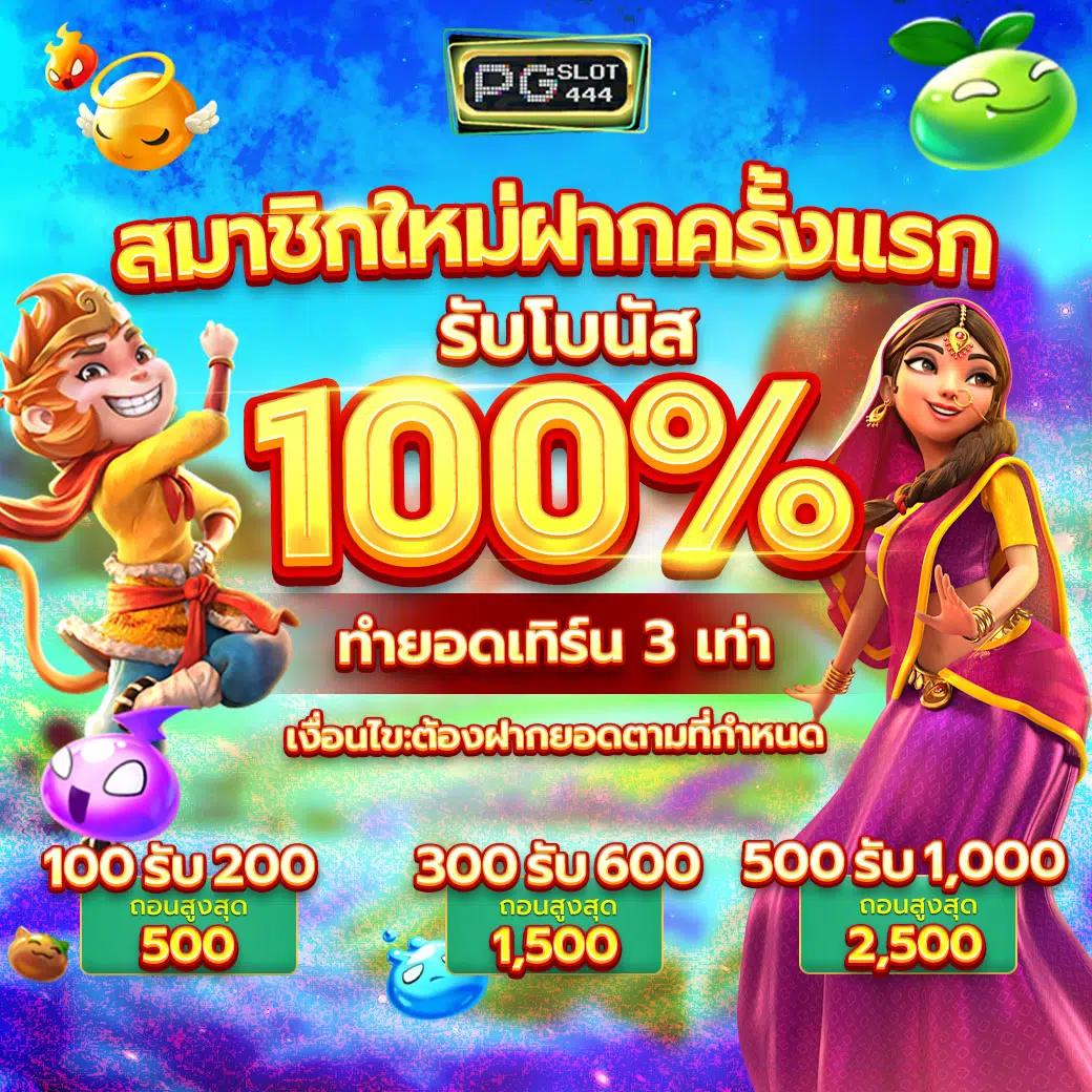 ทางเข้า fun888 สมัครสมาชิก รับโบนัสทันที 2024