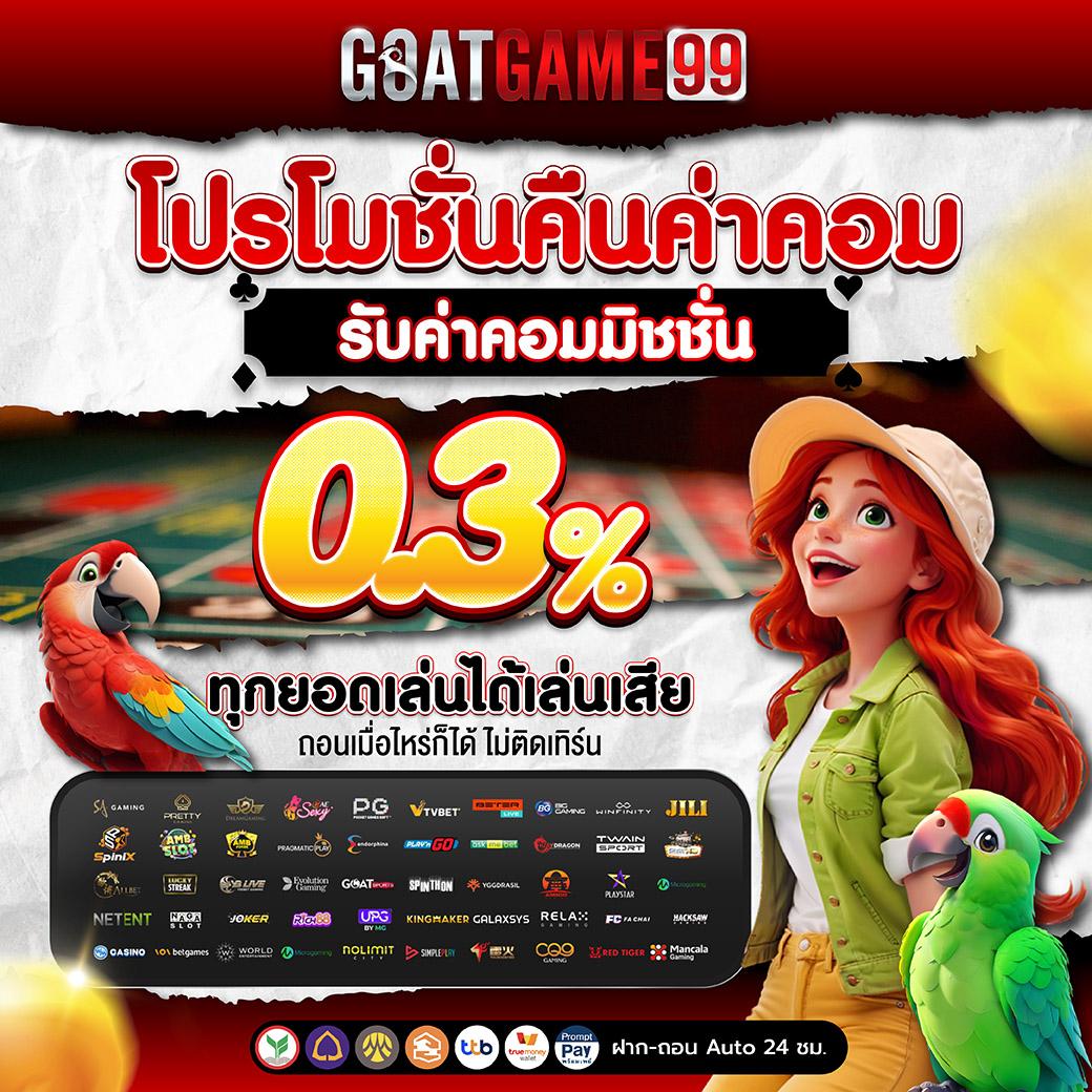 ผฃ คาสิโนยอดนิยม พร้อมโปรโมชั่นสุดคุ้มแห่งปี