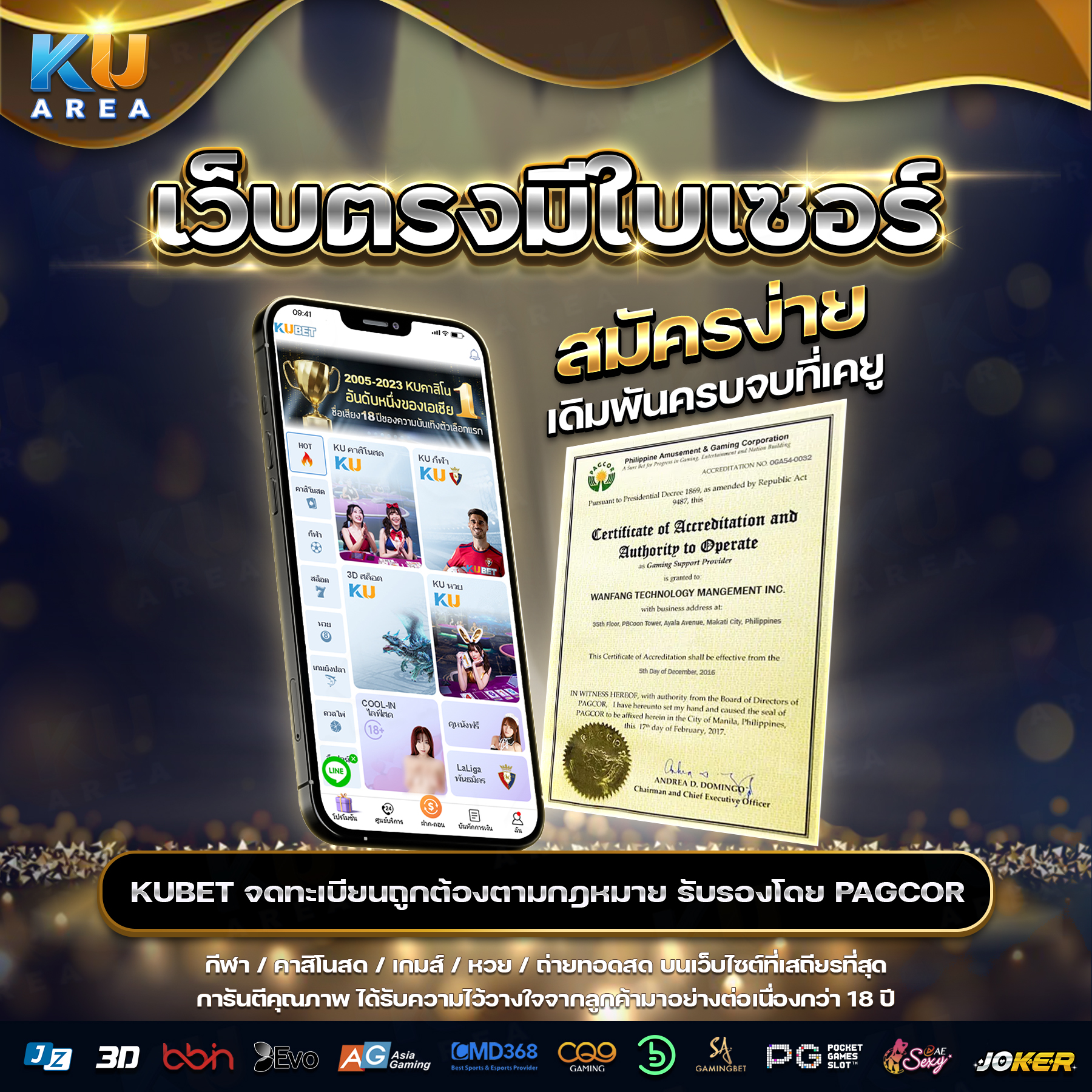 ผล บอล 888 รวมเกมคาสิโนสด ระบบทันสมัย เล่นง่าย จ่ายจริง