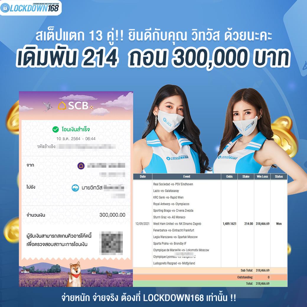 ผลบอล777 คาสิโนออนไลน์อันดับหนึ่ง ที่นักพนันใช้วอเลทมั่นใจ