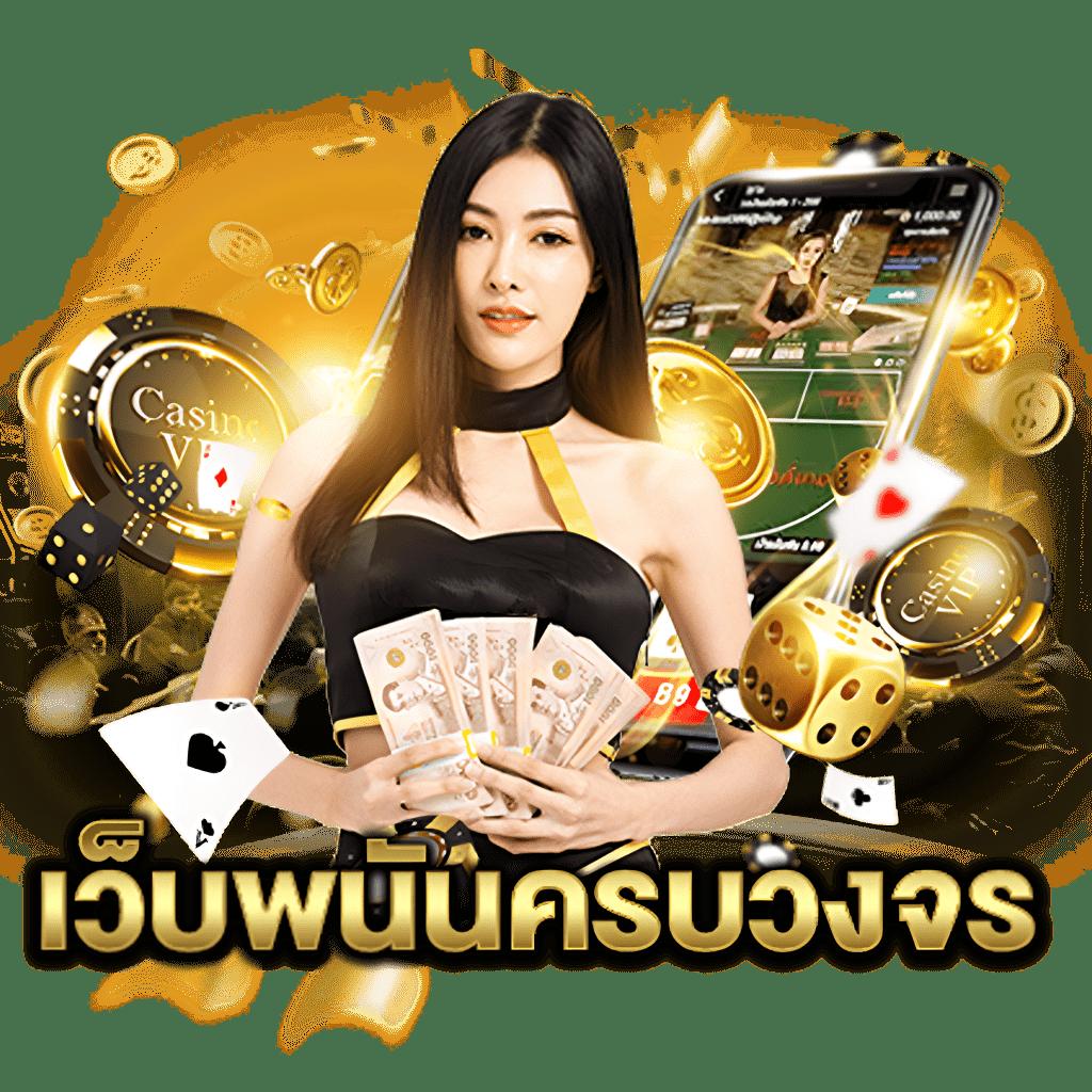 สล็อตวอเลท168 เว็บเกมยอดนิยม มาแรงที่สุดในไทยแน่นอน