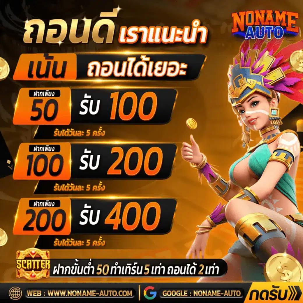 สล็อตเว็บตรง789 โปรโมชั่นแรง โบนัสแตกง่าย สมัครง่ายไม่มีขั้นต่ำ