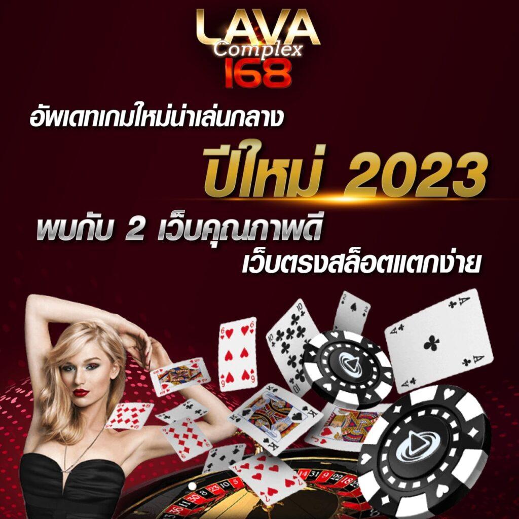 เกมพนันออนไลน์ เว็บตรง รวมเกมใหม่ล่าสุด ปี 2024 เล่นสนุกได้ทุกวัน