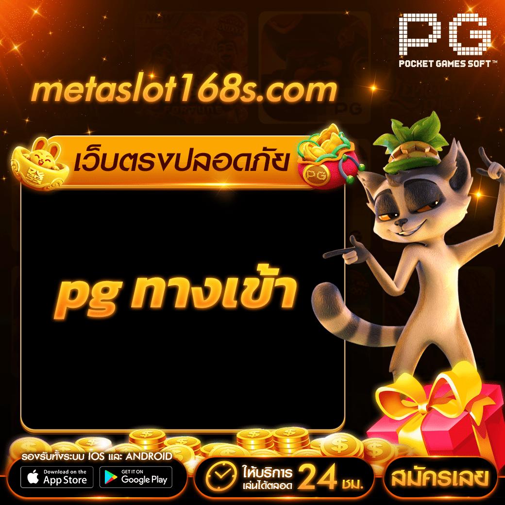 เข้าสู่ระบบ Puss888 คาสิโนอันดับหนึ่ง เล่นง่าย จบครบในเว็บเดียว
