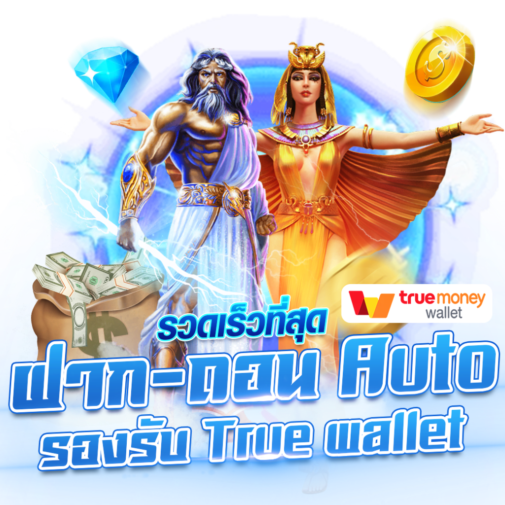 เป๋าตังสล็อต เว็บตรงการเดิมพันสุดสนุก แจกโบนัสเพียบครบทุกเกม