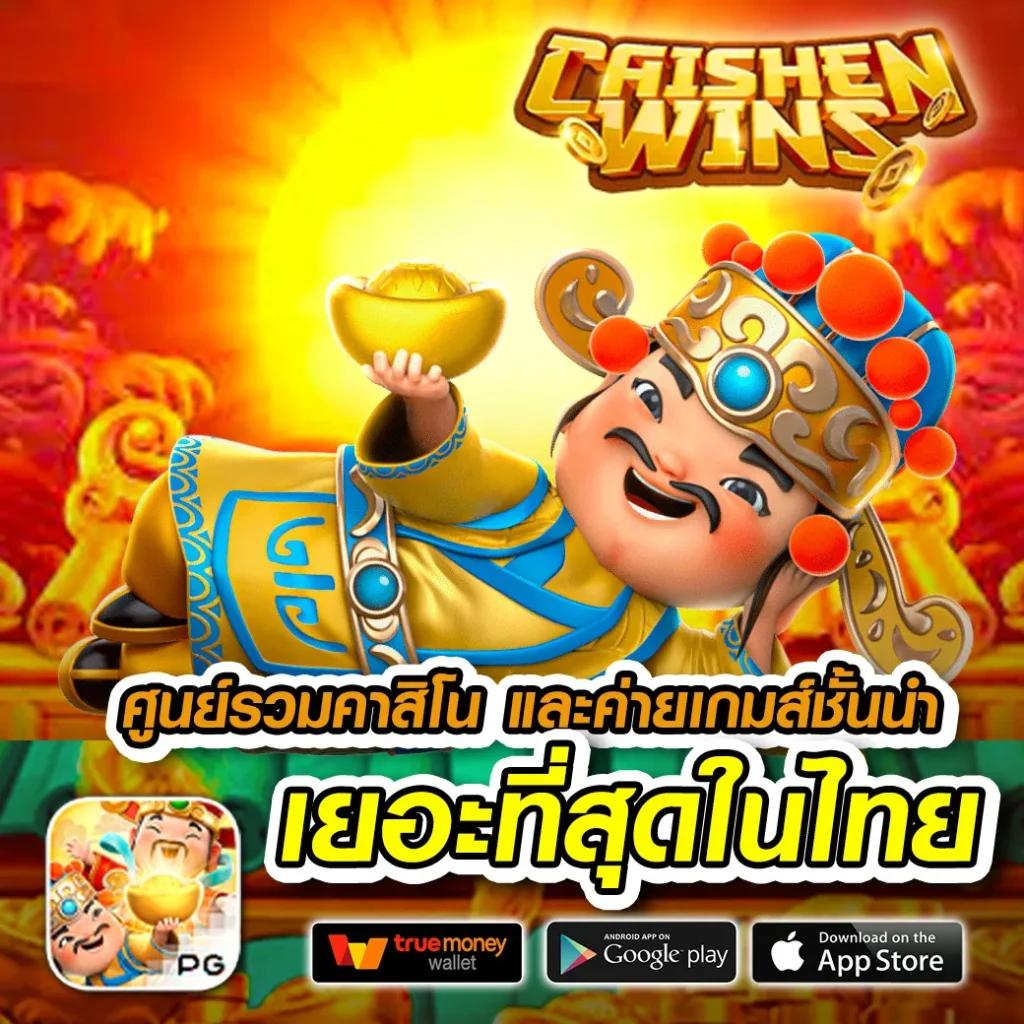 เว็บ ตรง รองรับ วอ เลท ฝากง่าย ถอนเร็ว ใจกลางความสนุกสุดทันสมัย