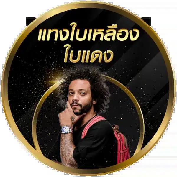 เว็บ ทดลอง คาสิโนปลอดภัย ระบบใหม่สุด มั่นใจในไทย 2024