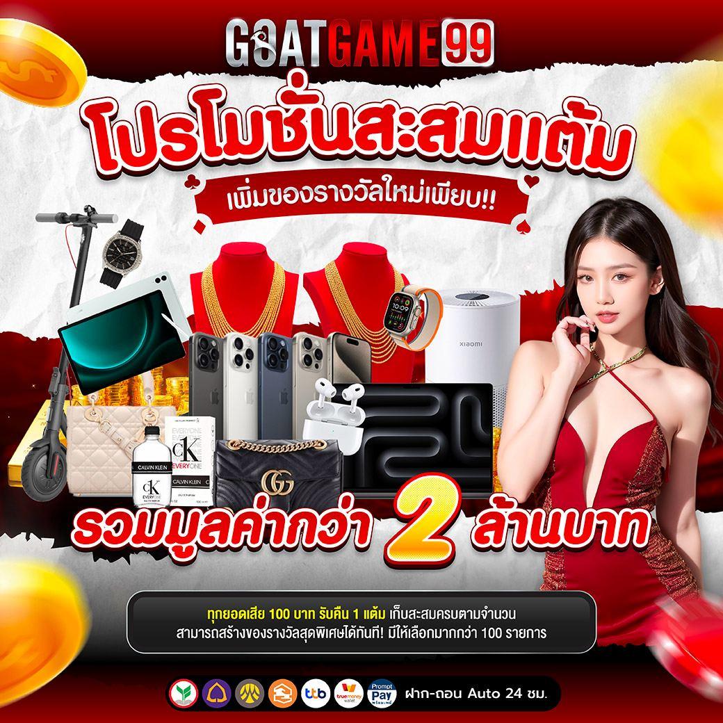 เว็บ สล็อต แจก เครดิต ฟรี คาสิโนอันดับ 1 เล่นง่าย รับเงินจริง พร้อมโปรโมชั่นสุดปัง