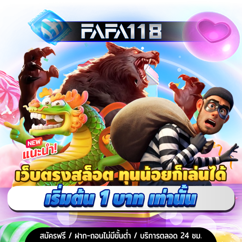 เว็บตรง PG Slot เครดิตฟรีใหม่ล่าสุด ทางเข้าเล่นง่าย ฝาก-ถอนเร็ว