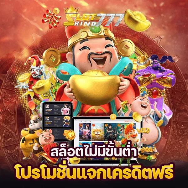 เว็บสล็อต 888 รวมเกมสล็อตแตกง่าย ระบบทันสมัย 2023