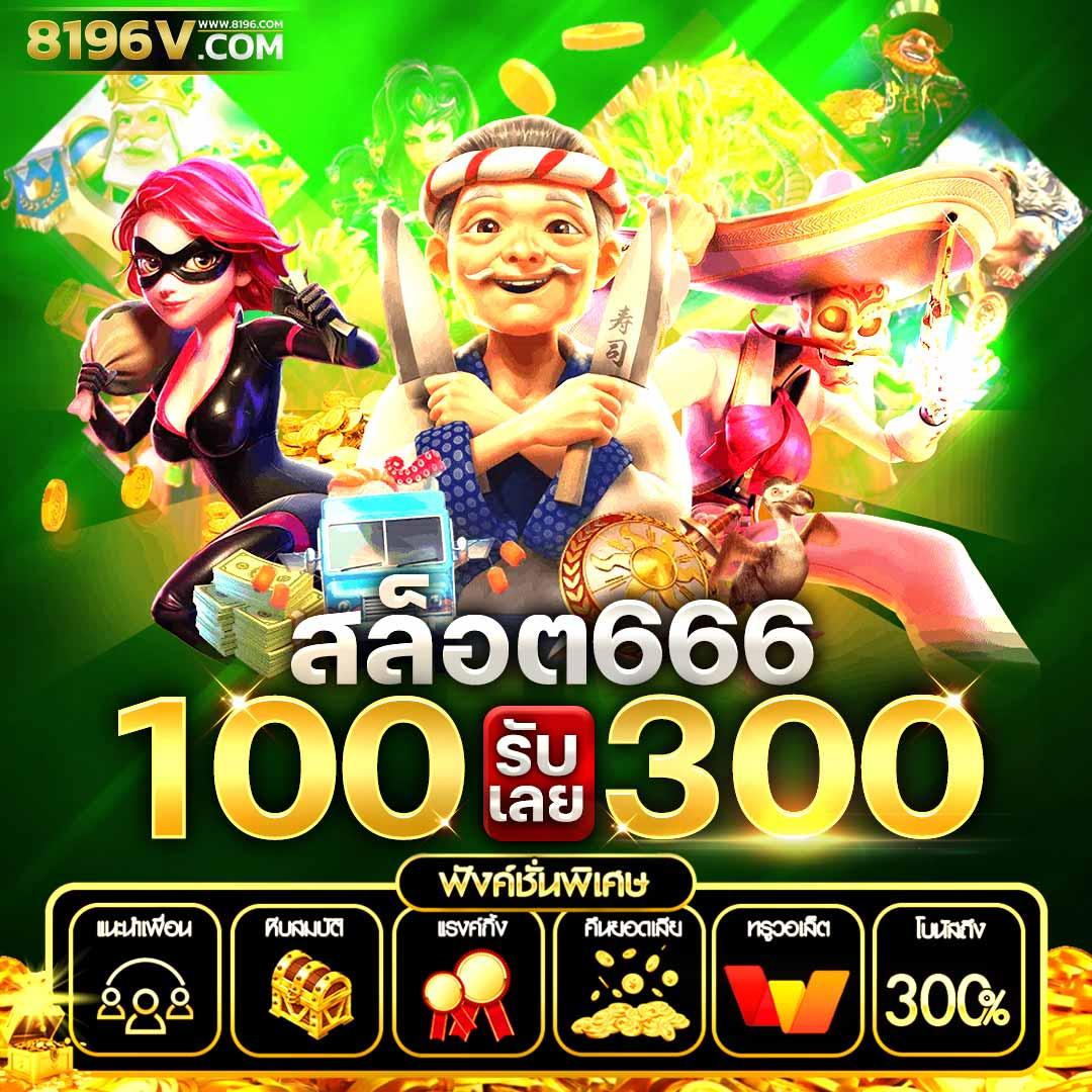 เว็บสล็อตฝาก20รับ100 วอเลท โปรโมชั่นสุดคุ้ม พร้อมความสนุกเต็มพิกัด