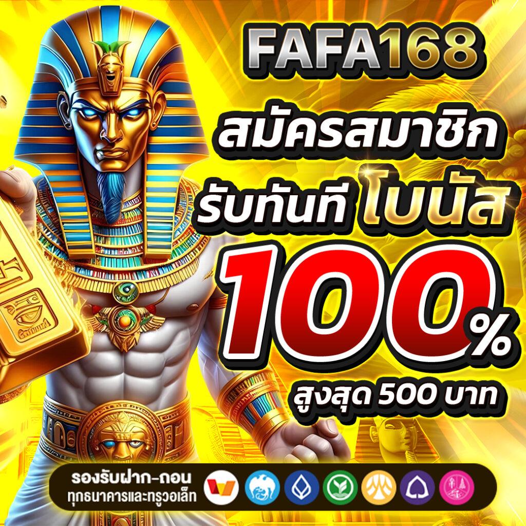 เศรษฐี 99 เครดิตฟรี เล่นง่าย รับโบนัสทันที พร้อมโปรโมชั่นสุดคุ้ม