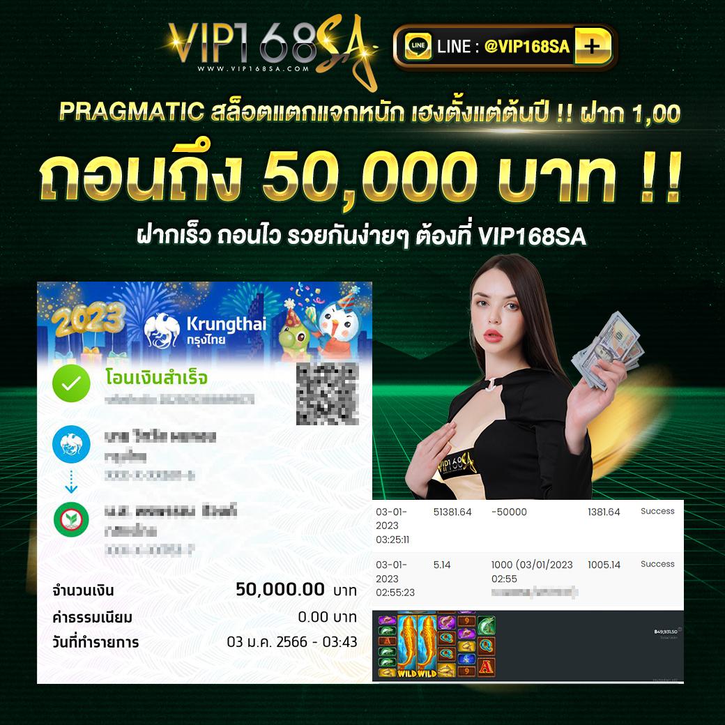 โค้ดเครดิตฟรี 50 เล่นง่าย จ่ายไว สมัครตอนนี้รับโบนัสสุดคุ้ม